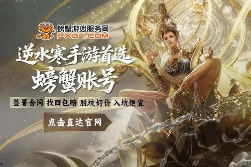 逆水寒新转盘头爆料最新